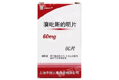 溴吡斯的明片