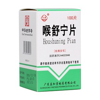 喉舒宁片生产企业:广东益和堂制药有限公司功能主治:清热解毒,散结