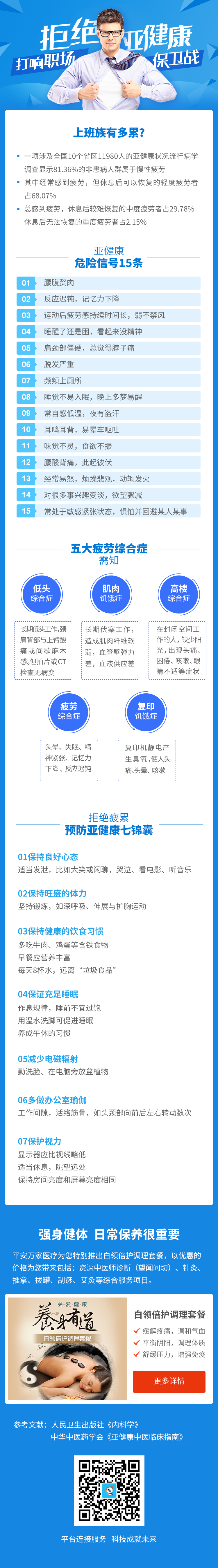 职场保卫战.jpg